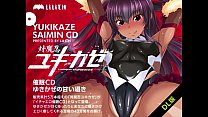 Hypnose Yukize Anti-Shinobu CD