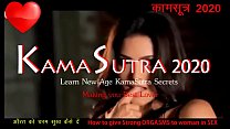 Desire of Sex in Indian Woman # How to give Strong Orgasms to your wife (Hindi)