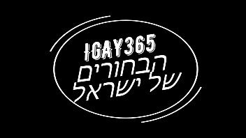 Израильское порно - гей порно