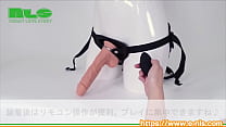 [Adult goods NLS] Remote control electric dildo & harness <Introduction video>
