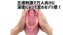 [Adult goods NLS] Floor ona type pad air <Introduction video>