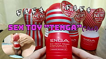 Masturbation japonaise. J'ai éjecté beaucoup de sperme avec le sextoy "TENGA". Je veux que tu écoutes une voix sexy (*'ω' *) Part.2