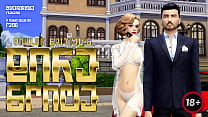 Taylor Stiffed - Bare Space - Un video musicale porno di Sims 4