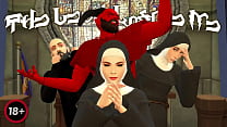 Il diavolo dentro di me - Una parodia porno di Sims 4