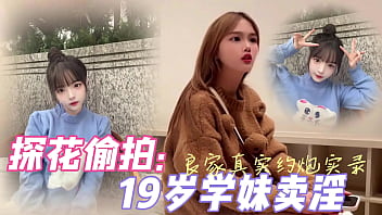 [Diálogo divertido] Todo el proceso de ser prostituido por una colegiala pura y buena de 19 años que es la mejor en China.