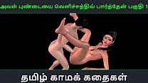 Tamil audio sex story - Aval Pundaiyai velichathil paarthen Pakuthi 1 - Animated cartoon 3d porn video of Indian girl sexual fun