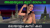 Malayalam kambi katha - Sex with stepmom part 10 - Malayalam Audio Sex Story