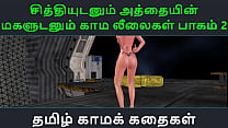 Tamil Audio Sex Story - Tamil Kama kathai - Chithiyudaum Athaiyin makaludanum Kama leelaikal part - 2