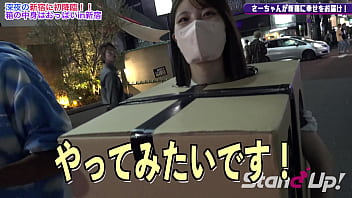 What is inside the box? in Shinjuku1