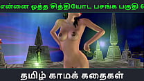 Tamil Audio Sex Story - Tamil Kama kathai - Ennai ootha en chithiyoda Pasangal parte - 7