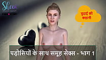Hindi Audio Sex Story - Group Sex with Neighbors - Part 1